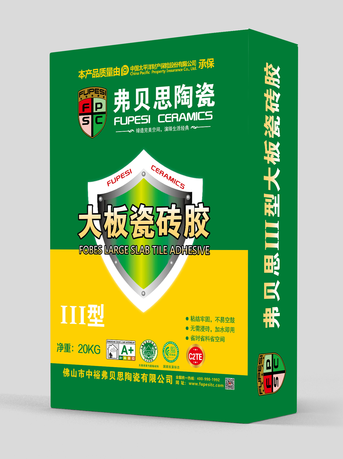 （新品）大板瓷砖胶Ⅲ型